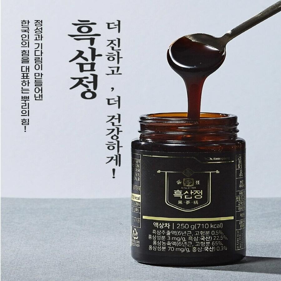 Korean Black Ginseng Extract 500g (250g X 2 Bottles)