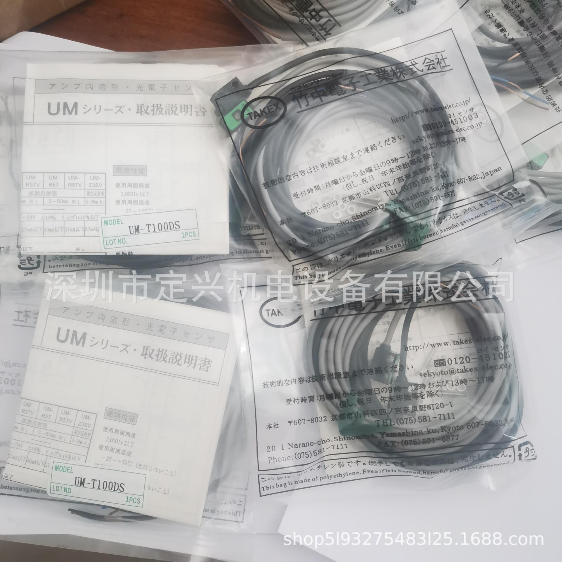 

UM-T100DS Photoelectric Sensor by TAKEX
