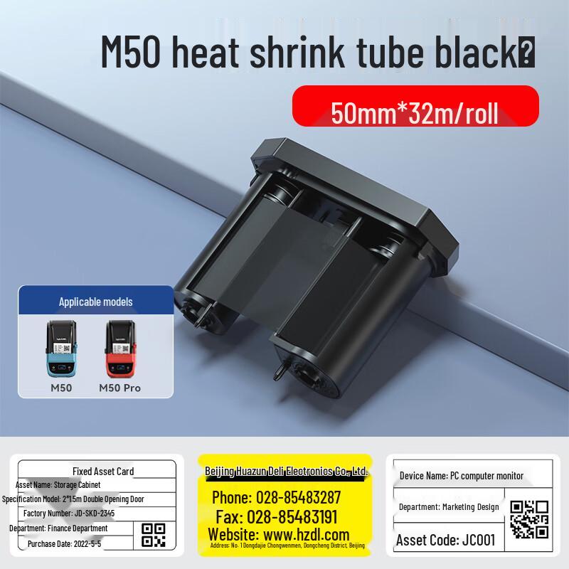 Tie Boshi M50/M50Pro Label Printer Ribbon 50mm x 32m CN plug (adapter included)