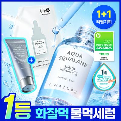 S Nature [no.1 Hot Water Serum] S Nature Aqua Squalane Serum 50ml Project  +50ml refill+moiSture Cream 10ml 
