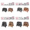 AiS To You Folding Step Stool Senobi 100kg Weight Slim 22cm Brown - Capacity, Lightweight, Storage, Compact, Non-Slip,