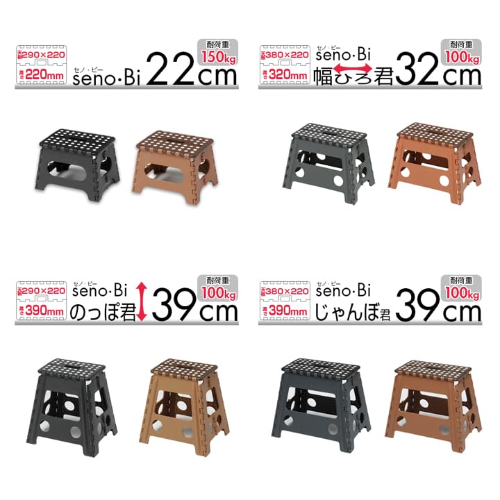 AiS To You Folding Step Stool Senobi 100kg Weight Slim 22cm Brown - Capacity, Lightweight, Storage, Compact, Non-Slip,