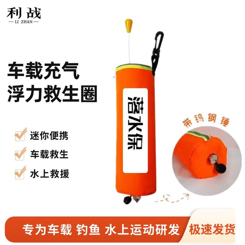 Lì Zhàn Portable Self-Rescue Lifebuoy with Window Breaker