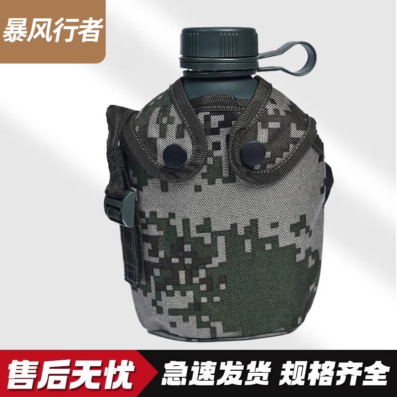 Stormwalker Outdoor Camouflage Water Bottle