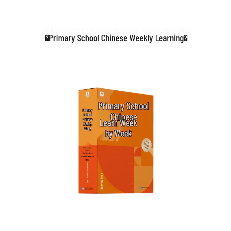 Xue Er Si Primary Chinese Weekly Study Program Grade 2 Semester 1