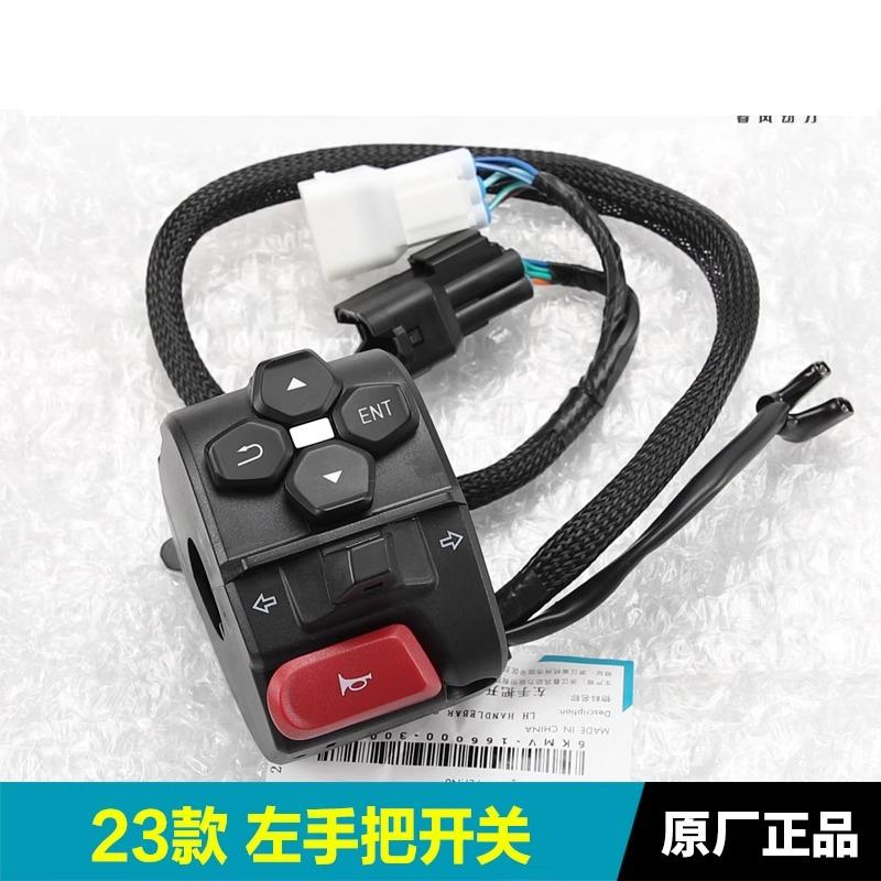 Left / Right Handlebar Switch Assembly for Cfmoto 250sr 2020 / 2021-2022
