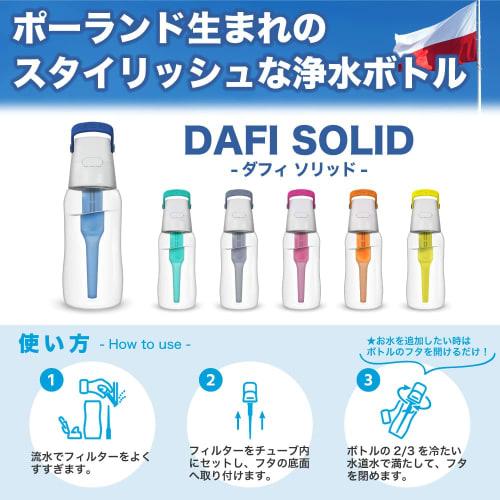 DAFI SOLID Portable Water Filter Bottle with Cartridge (700ml, Rose Pink)