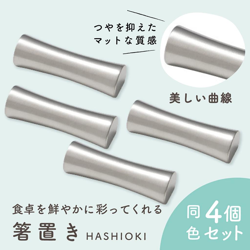 Stainless Steel Chopstick Cutlery Chopstick Set of 4 [GJTr] Rests, Rests, Rests, (Silver)