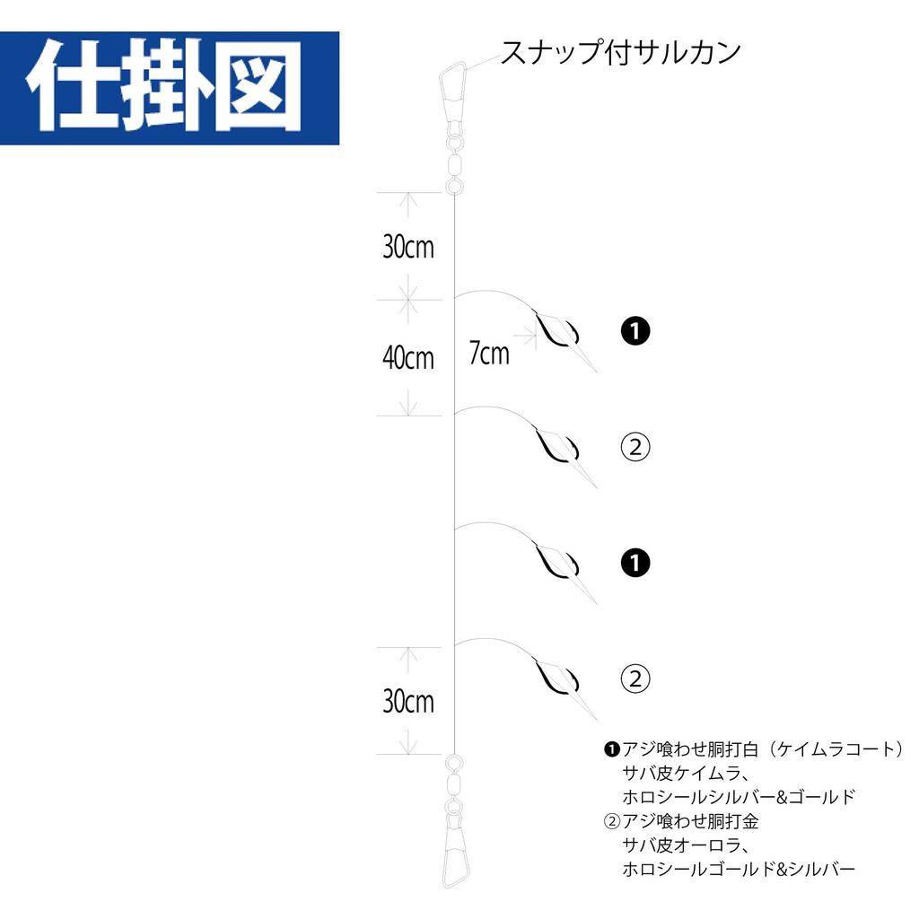Hayabusa Funagoku Kamiase Sabiki Light Tackle Drop Keimura Holoflash 4 Pieces SS428 & 6-6-6