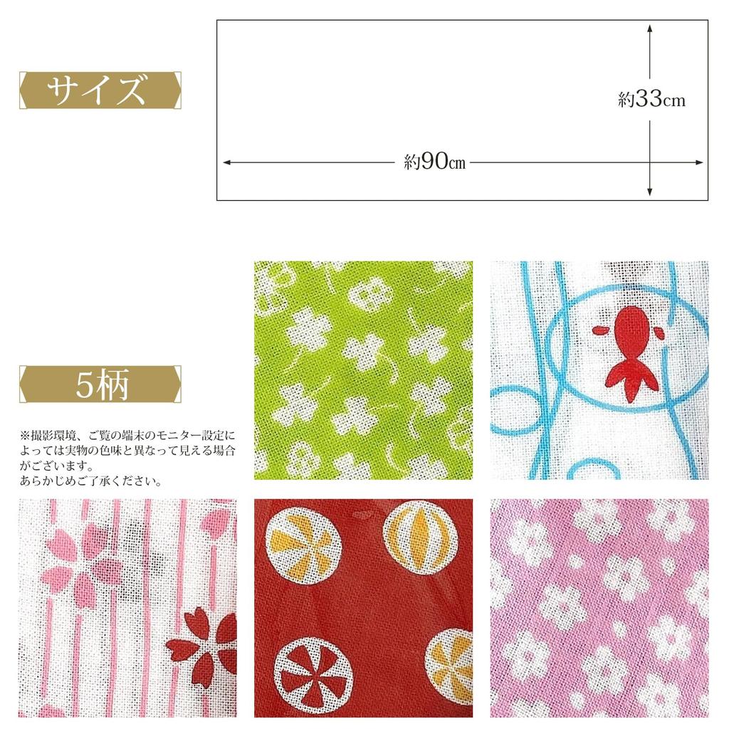 Miyamoto Towel Miyamoto Tenugui Izumi Kobai Komon Tenugui Size Made in 33 x 90 Set of 33022 (Small Pattern) 2, Japan, Approx. cm, 5,