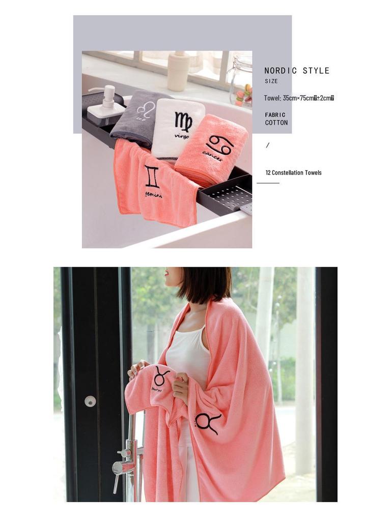Soft Coral Fleece Twelve Constellations Bath Towel Set - Absorbent & Thick for Couples
