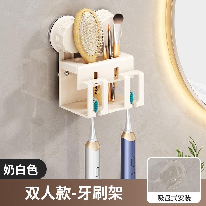 Suction Cup, Toothbrush Holder, Bathroom, Mouthwash Cup, Shelf, No Punching, Brushing Cup, Wall-mounted Teeth, Toothpaste, Electric Teeth