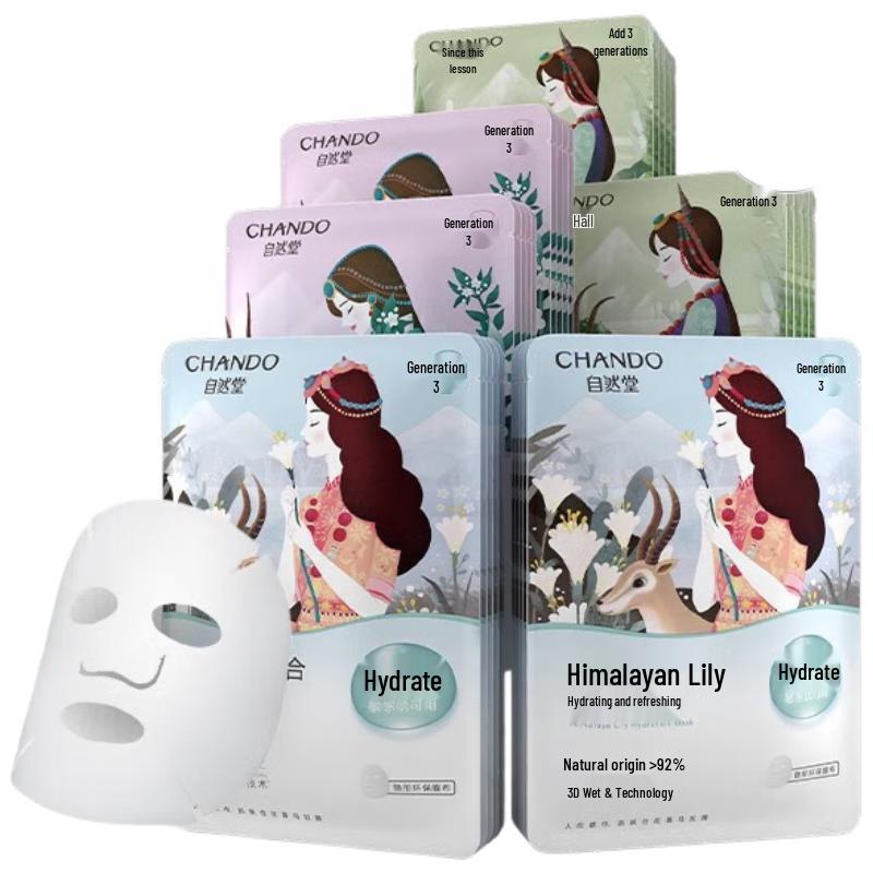 Увлажняющая тканевая маска CHANDO Комбо Lily 5+Purple Grass 5+Snow Lotus 5