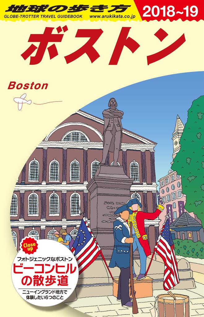 B07 Walking Around the World Boston 2018~2019 (Walking Around the World B 7)