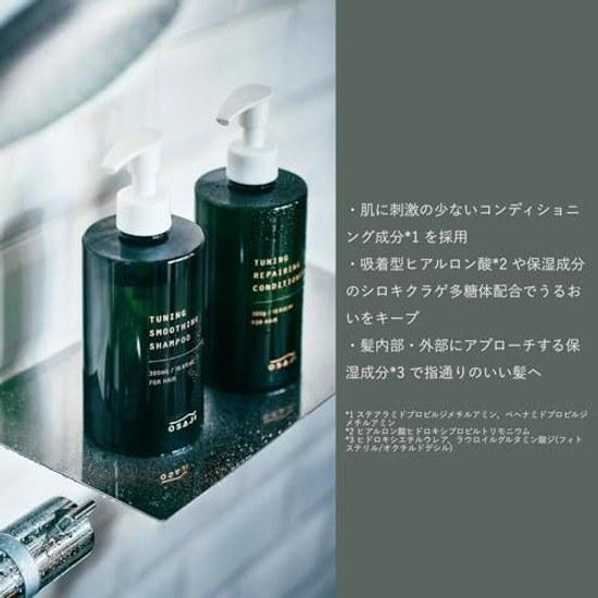 OSAJI Repairing Conditioner 300g Aromatic Woody Fragrance those concerned about dryness frizz Moisturizing ingredients Hydration Smooth shiny hair