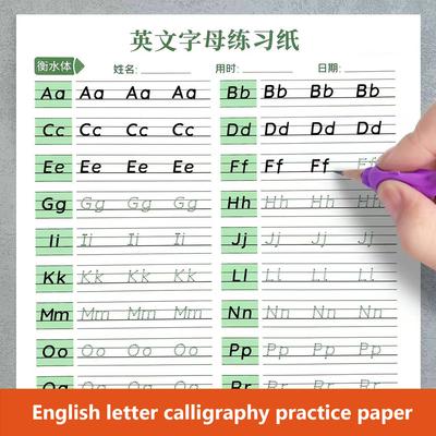 18-seitiges Übungsheft für das englische Alphabet im Hengshui-Stil: Schreibübungsblätter für Kinder im Vorschulalter A-Z Buchstaben schreiben