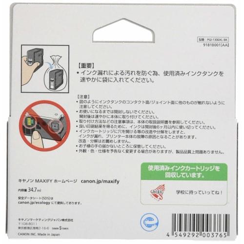 Canon Canon Genuine Ink Cartridge PGI-1300 Black Large Capacity Type PGI-1300XLBK