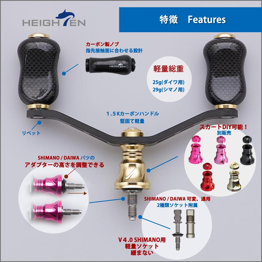 HEIGHTEN 90mm Reel Handle with 21mm Carbon Compatible with Shimano and Carbon Fiber Handle for Spinning Gourd Series Knob, Daiwa, 1.5K Reels, (Gold)