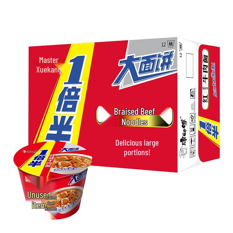 Master Kong Braised Beef Instant Cup Noodles