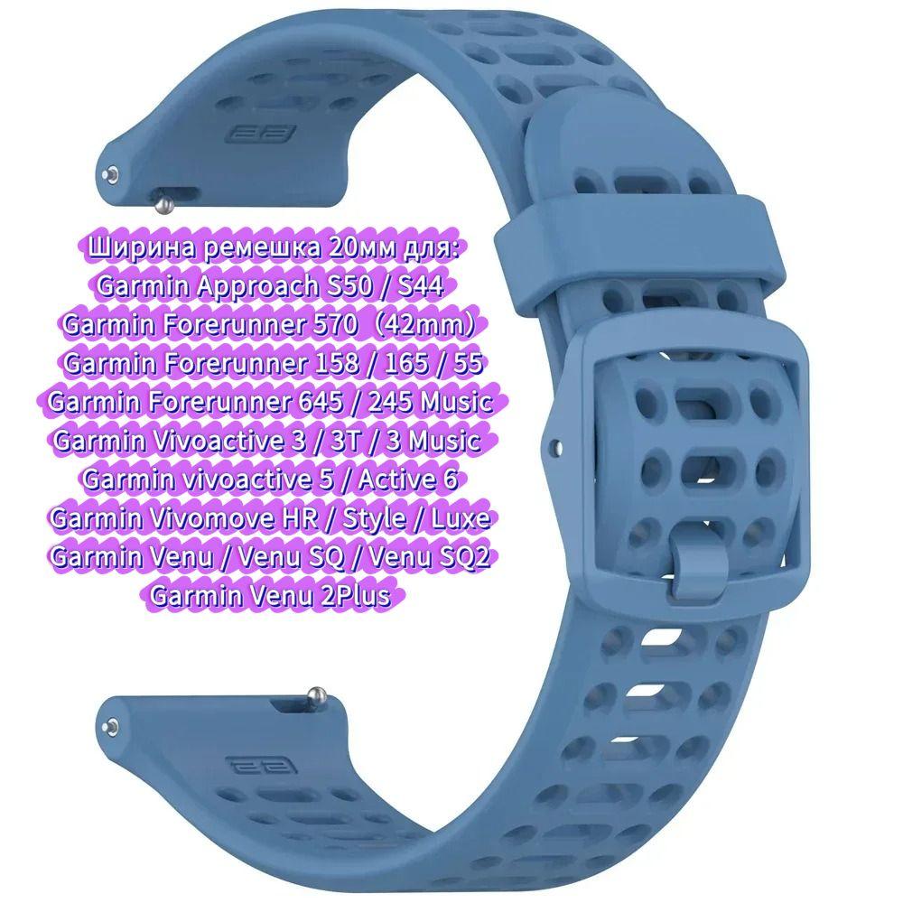 

Silicone Strap for Garmin Forerunner 970 570 965 955 265 255 245 158 165 645 / Venu 4 3 2 SQ2 watchband for Garmin Vivoactive 6 5 Approach S50 S44 20mm