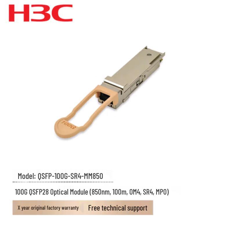 H3C Enterprise-Grade Optical Transceiver Modules