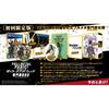 Full Metal Panic! Fight for Dead Winds Specialist Box Arm Slave Special Weapon 3-Piece Set with Product Code - PS4 Game