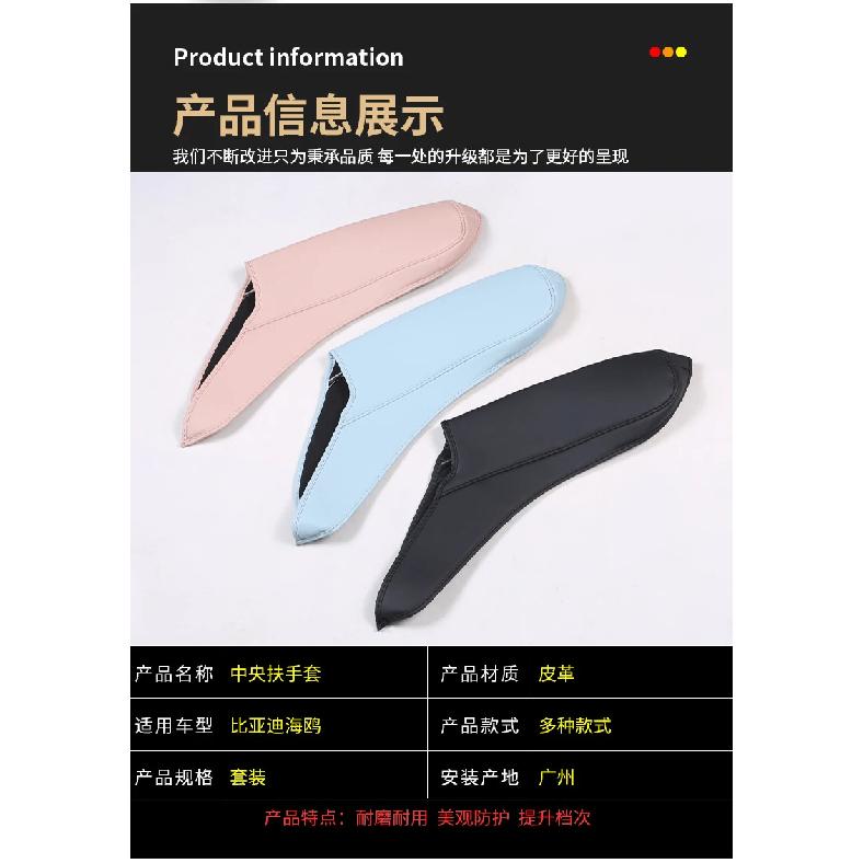 For BYD Dolphin Mini/Dolphin Surf/Atto 1 armrest box cover interior modification anti-wear armrest leather cover auto parts