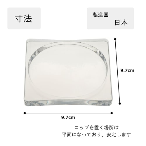 IJ Unbreakable Coaster, 9cm, Wobble Design, Dishwasher Safe, Made in Japan, Stylish and Cute, Clear Plastic Coaster for Glasses, Mugs, Bathrooms, and