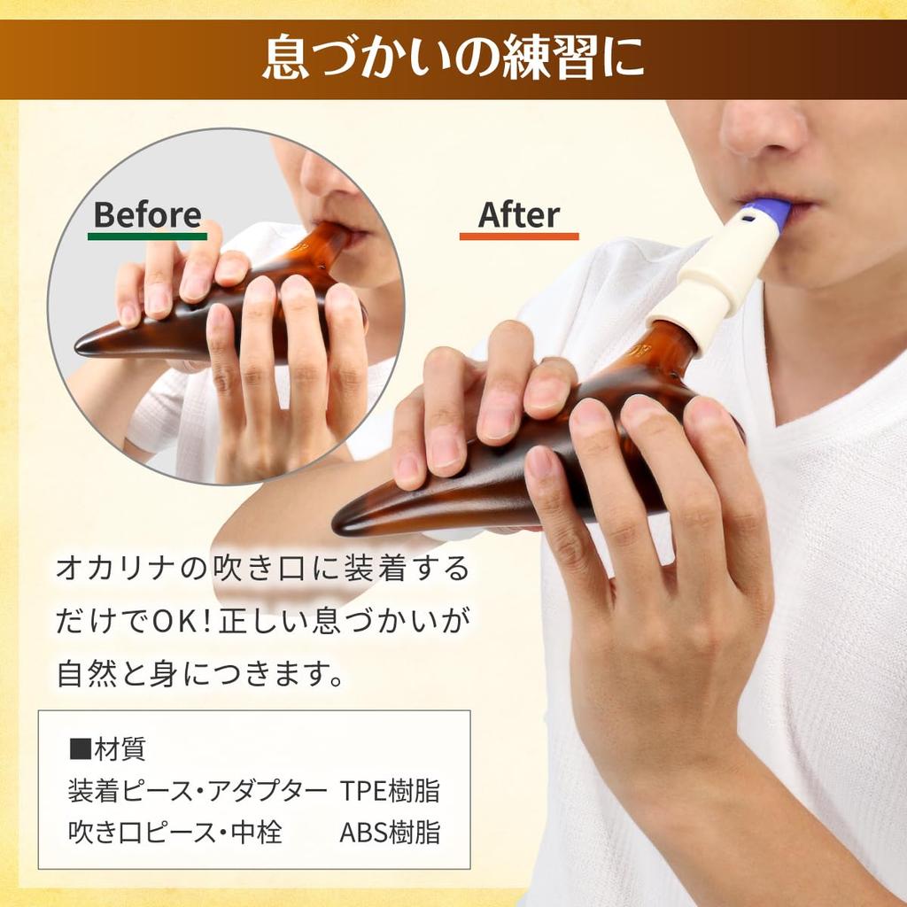 Miruto Infinity Series Basic Package Weak Sound Auxiliary Device for Ocarina "Fukerun" (MUTE1)