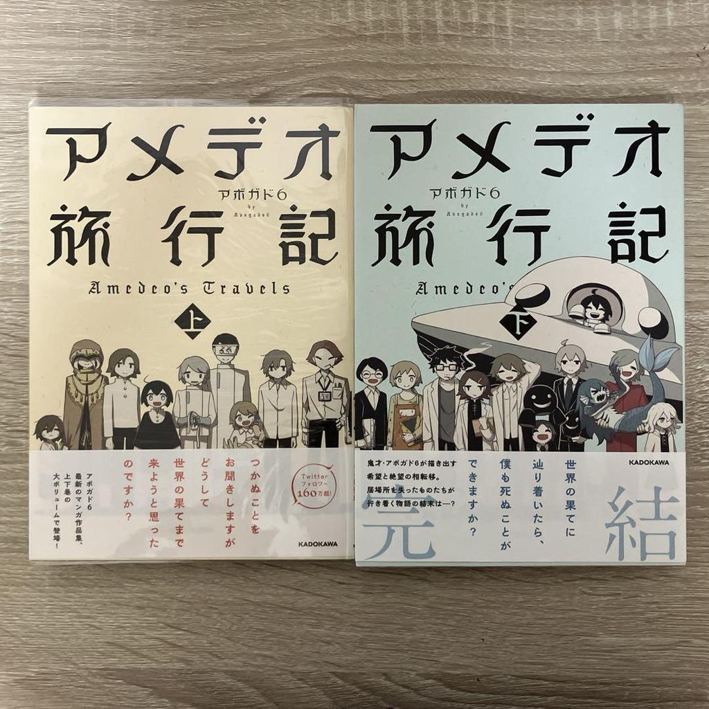 [USED] Avocado 6 Art Book Illustration Card Book Bundle