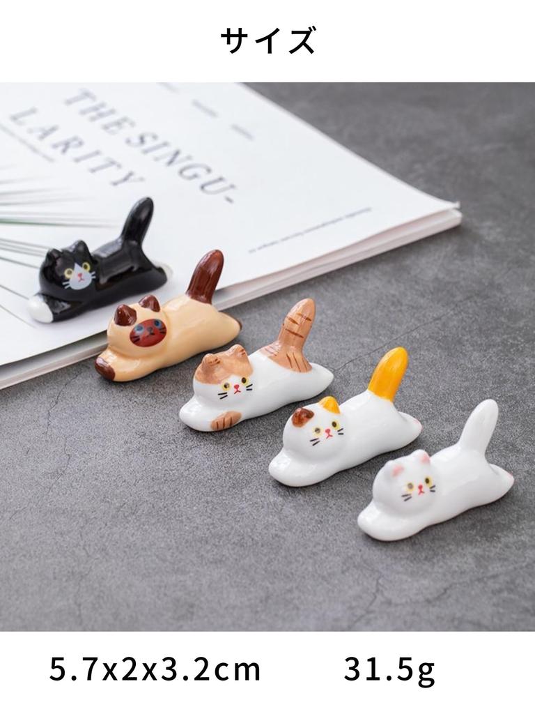 Chopstick Cat Cute Tabletop Decorative Japanese Set of "Watsu Life" Rests, Design, Ceramic, Accessories, Gifts, Tableware, 6x2.5x1.5cm (Running Cat,
