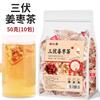 Sanfu Ginger Tea Sugar Free Red Dates Herbal Blend Summer Health Wellness Drink