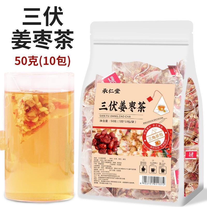 Sanfu Ginger Tea Sugar Free Red Dates Herbal Blend Summer Health Wellness Drink