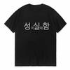 Mit einigen Made Koreanischer Text T-Shirt Schwarz mit Weiß Lässig Streetwear Top Mode Lustig Sommer Kurzärmlig Harajuku T-Shirts