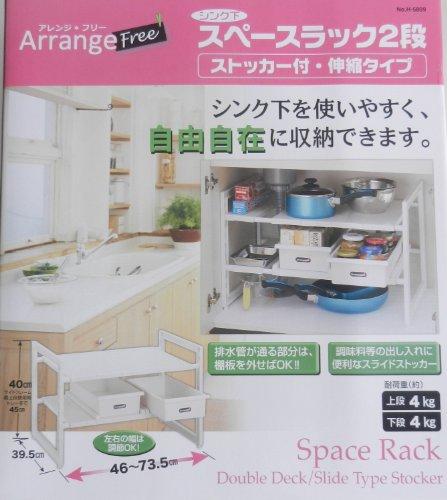 Pearl Metal Arrange Free Under-Sink Space Rack, 2-Tier, Expandable with Storage, H-5809, White