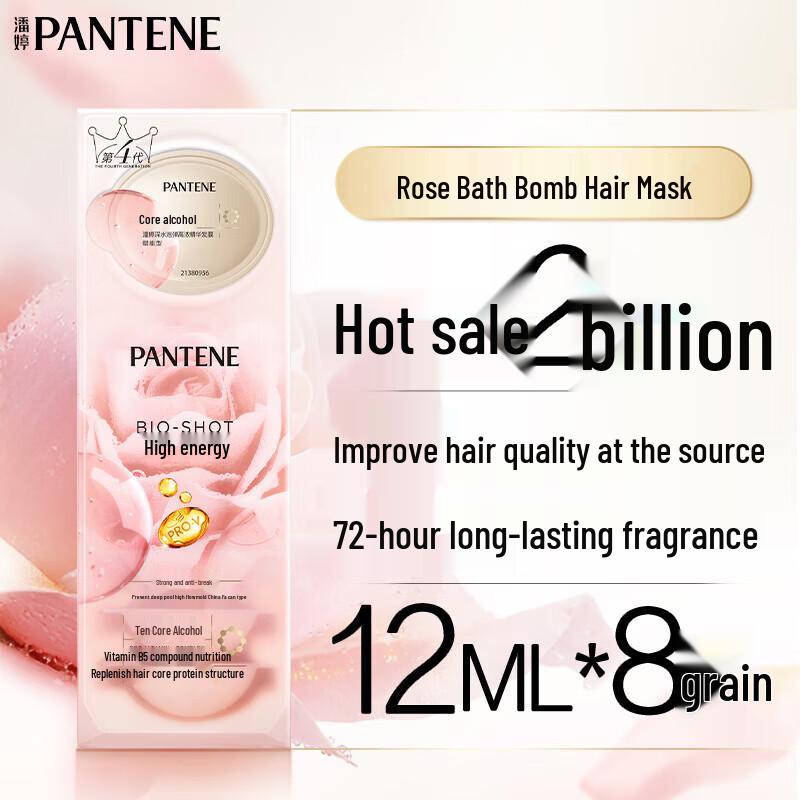 Pantene Rose Scented Hair Mask Deep Water Bubble Capsules