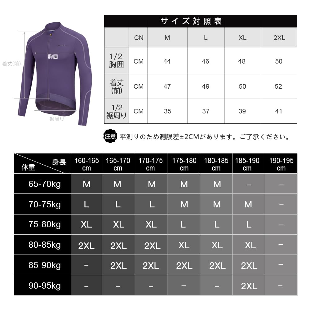 [Santic] Men's Long-Sleeve Fleece-Lined Cycling Jersey, Autumn/Winter Road Bike Jersey, Cycling Jersey, Windproof, Elastic, Purple, Size L