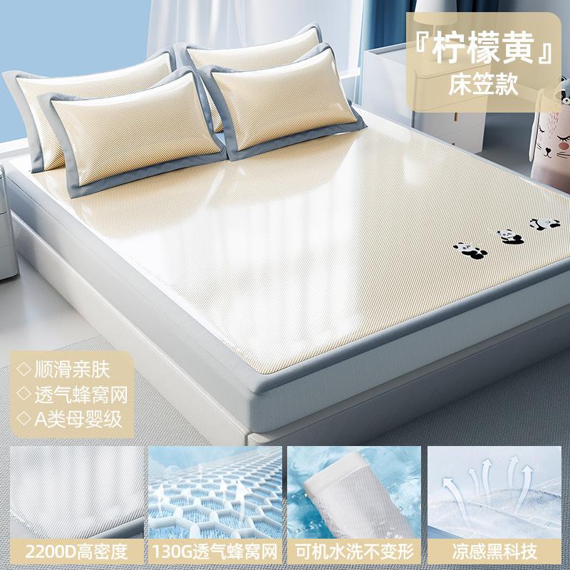 New Ice Silk & Ice Rattan Cooling Mat Set Dual-Sided Reversible Washable Bedding for Home Dorm Multi-Size