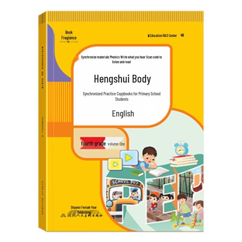 Hengshui Style English Copybook for Primary School