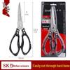 Wutuo K76-2 Multi-functional All-Metal Household Food Scissors