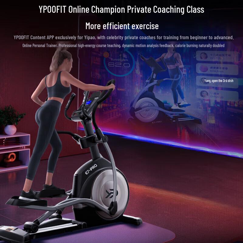 YPOO E7PRO Smart Elliptical Trainer CN plug (adapter included)