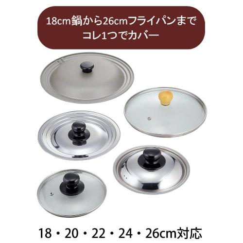 Shimomura Kihan Frying Pan Lid with Window [Made in Japan] Fits 18-26cm Frying Pans, Includes Stand, See-Through, Stainless Steel, Rust-Resistant, Tsu
