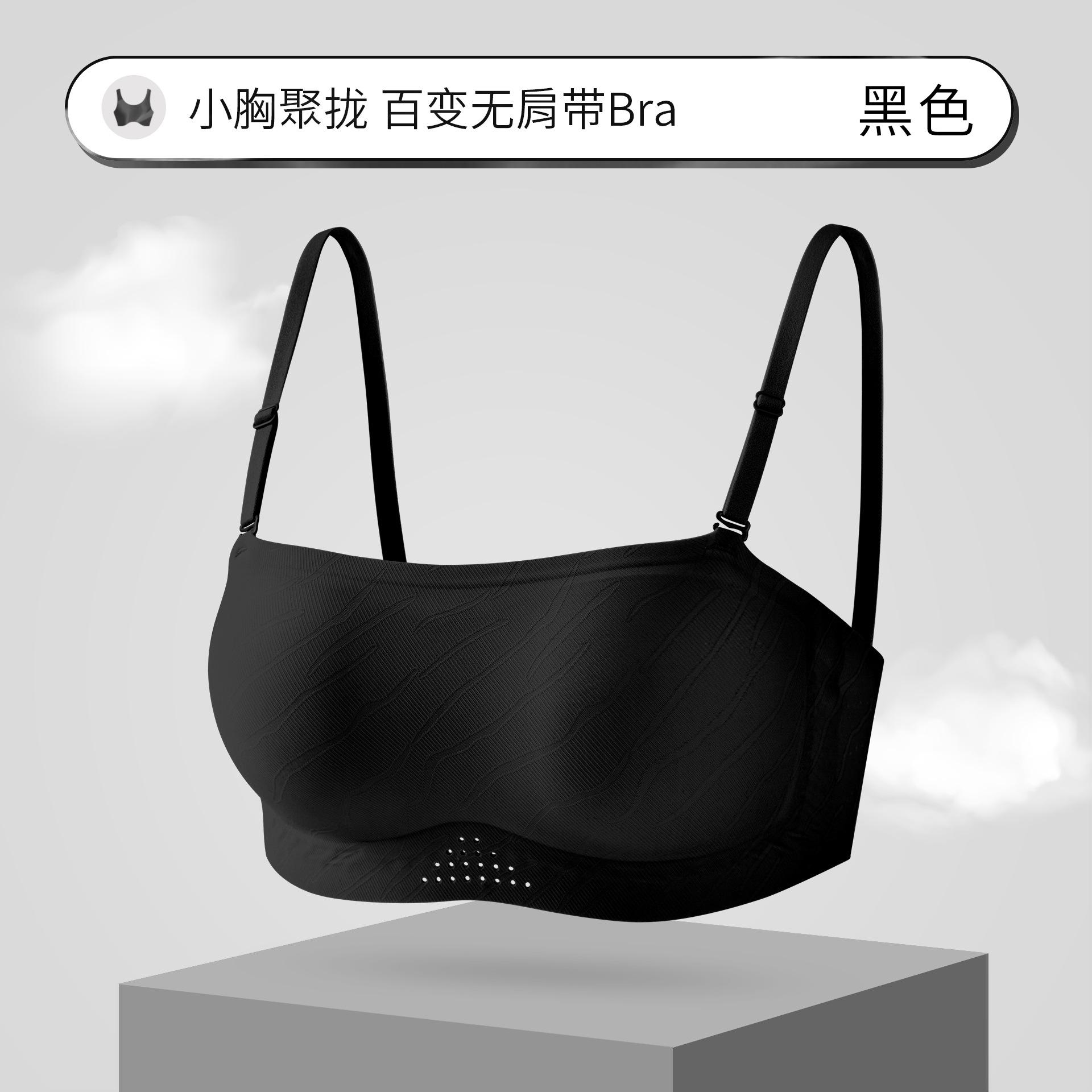 

Anti-light one-piece invisible tube top underwear with small breasts gathering seamless bra women xl [7a antibacterial] 85ab/recommended 62.5-70kg