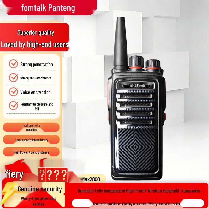 

Fomtalk Max2800 Two-Way Radio (CN version)