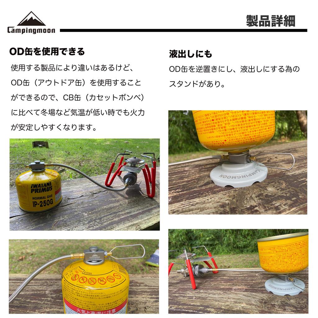 CAMPING MOON Z21-25 Multi-Gas Hose Line for Single Burner, with Valve, Screw-in Type, for OD Cans, and Includes Dispensing Stand