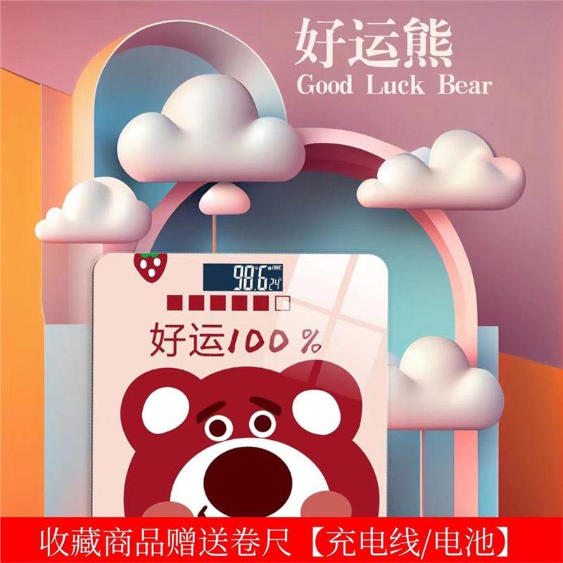 

Accurate USB Rechargeable Electronic Weighing Scale, Accurate Home Health Scale, Human Body Scale, Adult Weight Loss Weighing Scale