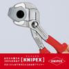 KNIPEX Insulated Cobra Water Pump 1000V 8726-250 Pliers,