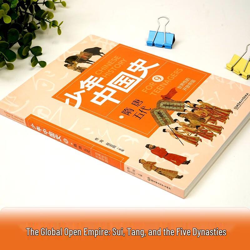 Young China History 9: Sui, Tang & Five Dynasties