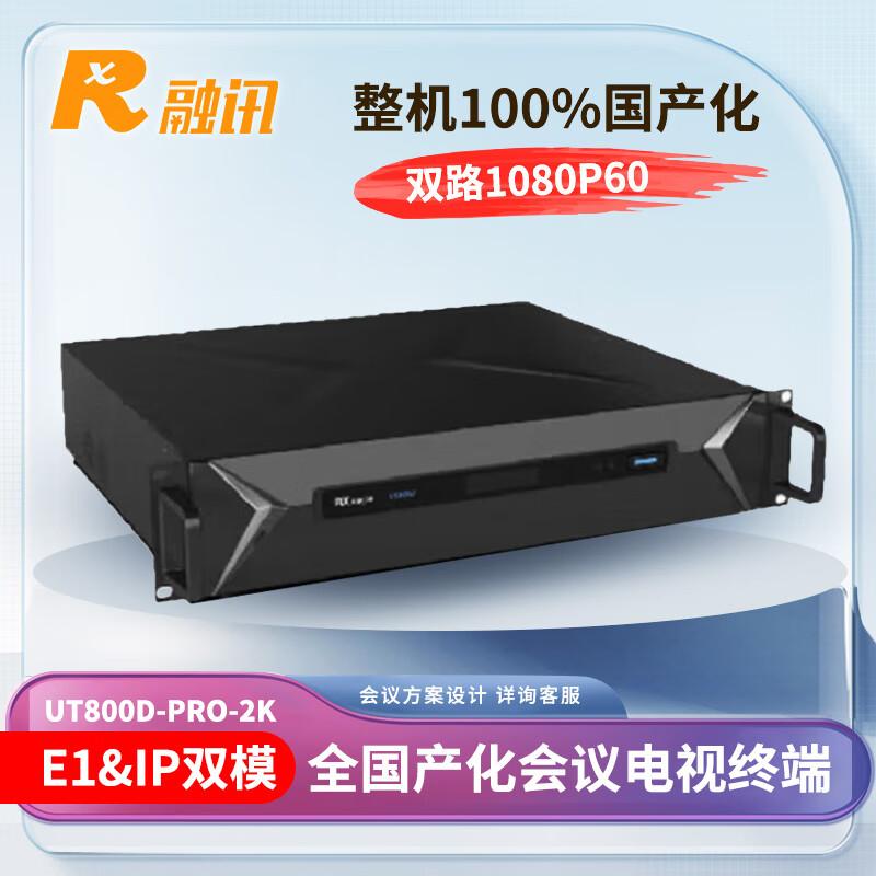 

Терминал для видеоконференций RX UT800D-Pro-2K HD (Китайская версия)