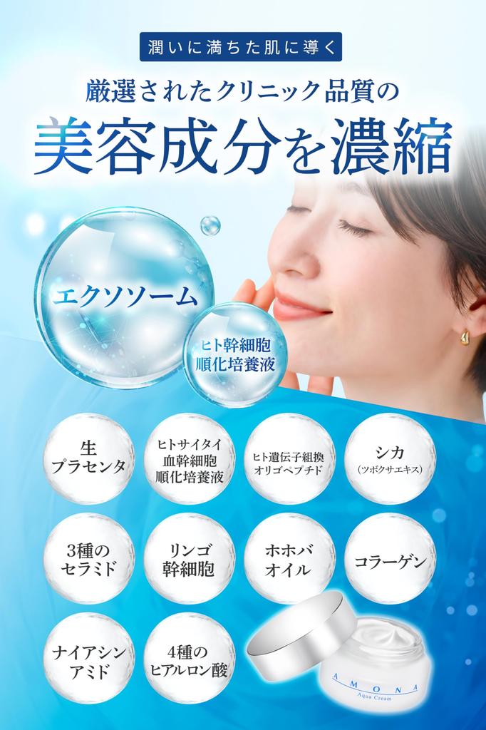 AMONA Moisturizing Cream naturally derived Human stem deer vitamin C made in Japan [Over 99% ingredients] cells, exosomes, cream, niacinamide,
